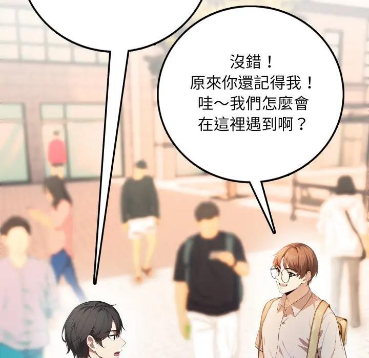 不顾一切爱上你第1话