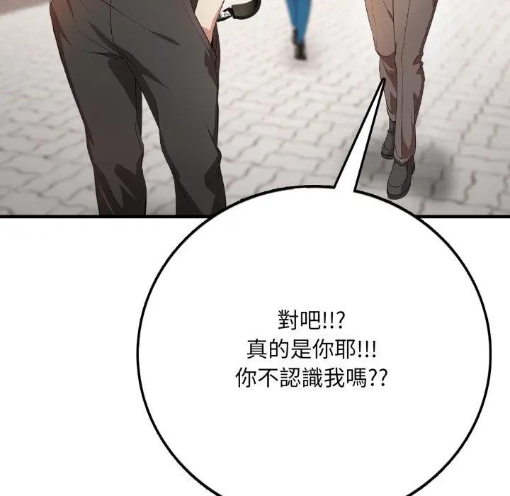 不顾一切爱上你第1话