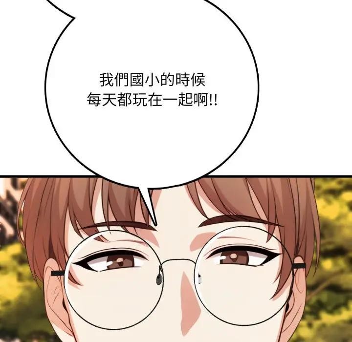 不顾一切爱上你第1话