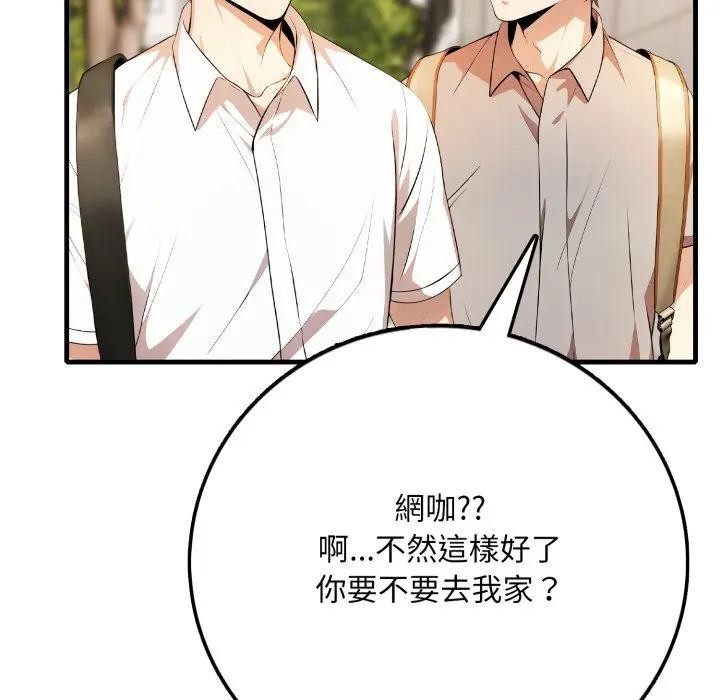 不顾一切爱上你第1话