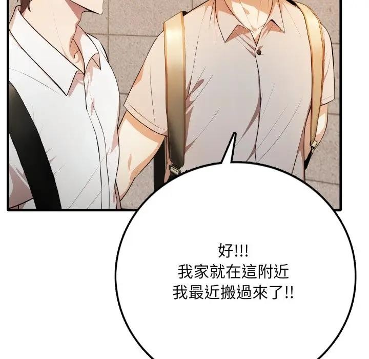 不顾一切爱上你第1话