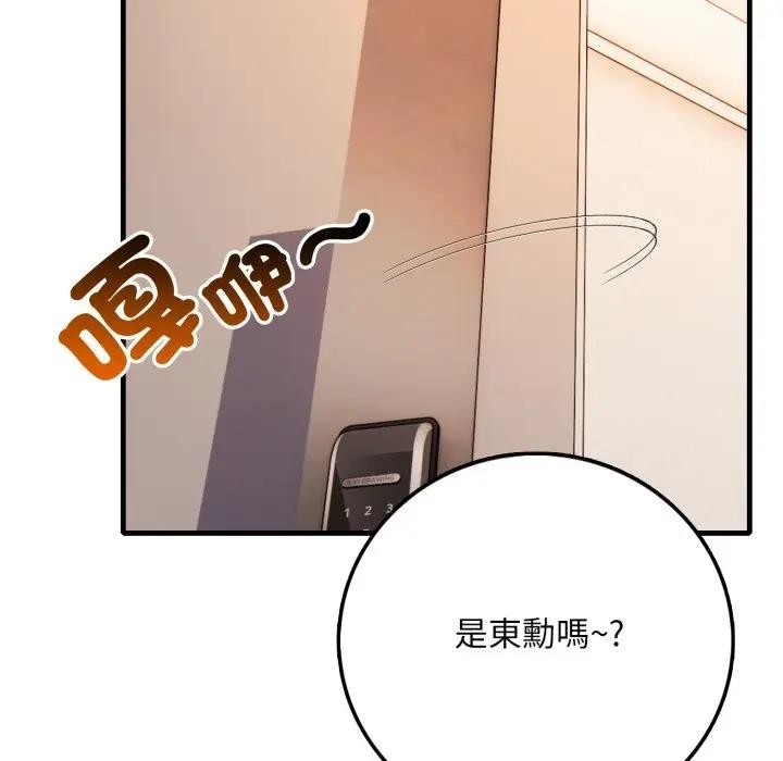 不顾一切爱上你第1话