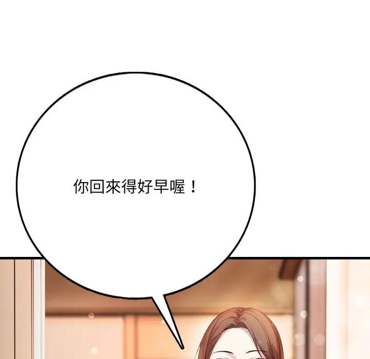 不顾一切爱上你第1話