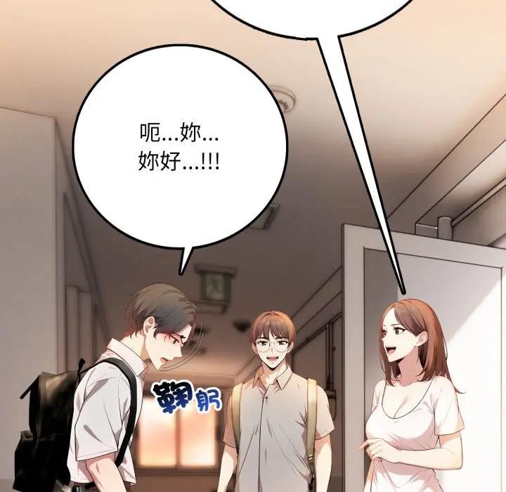 不顾一切爱上你第1話