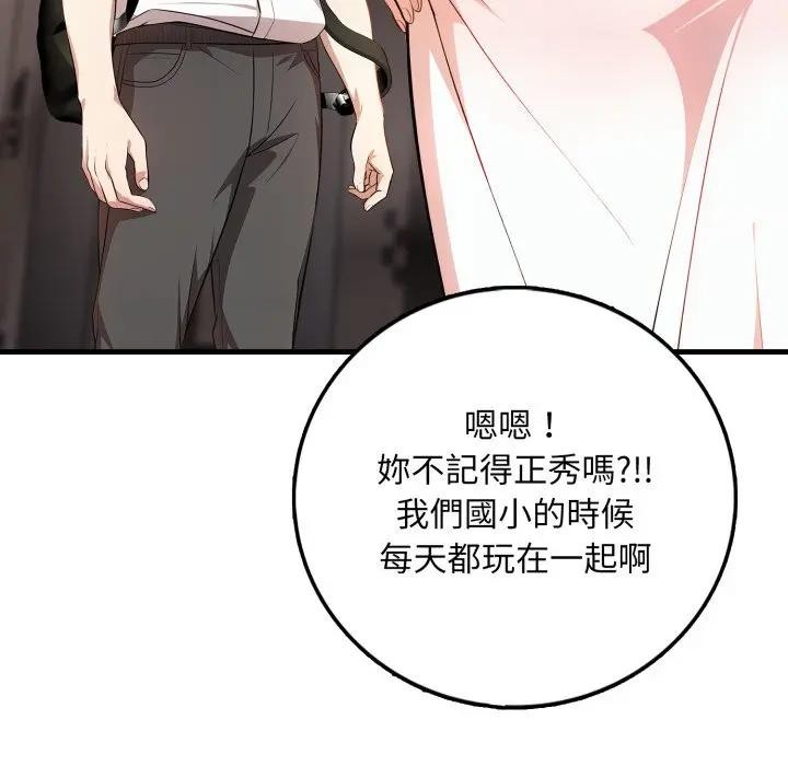 不顾一切爱上你第1话