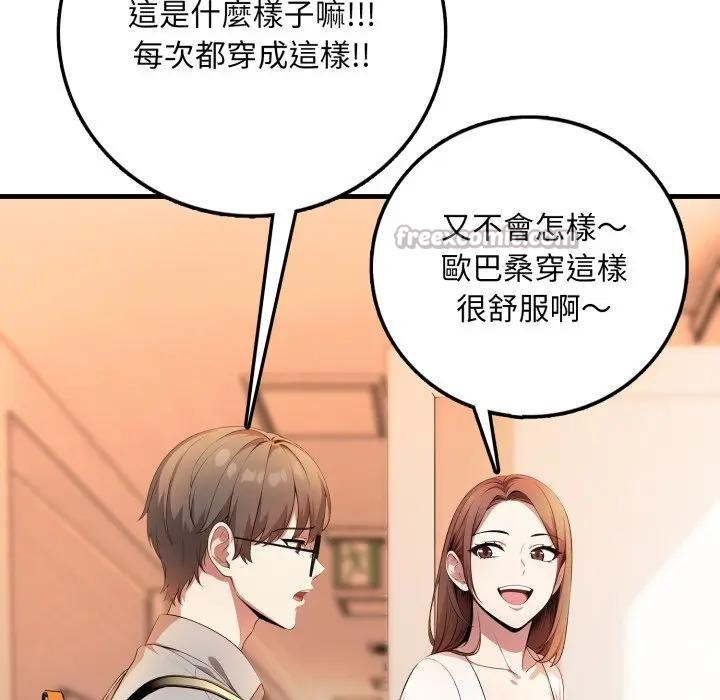 不顾一切爱上你第1話