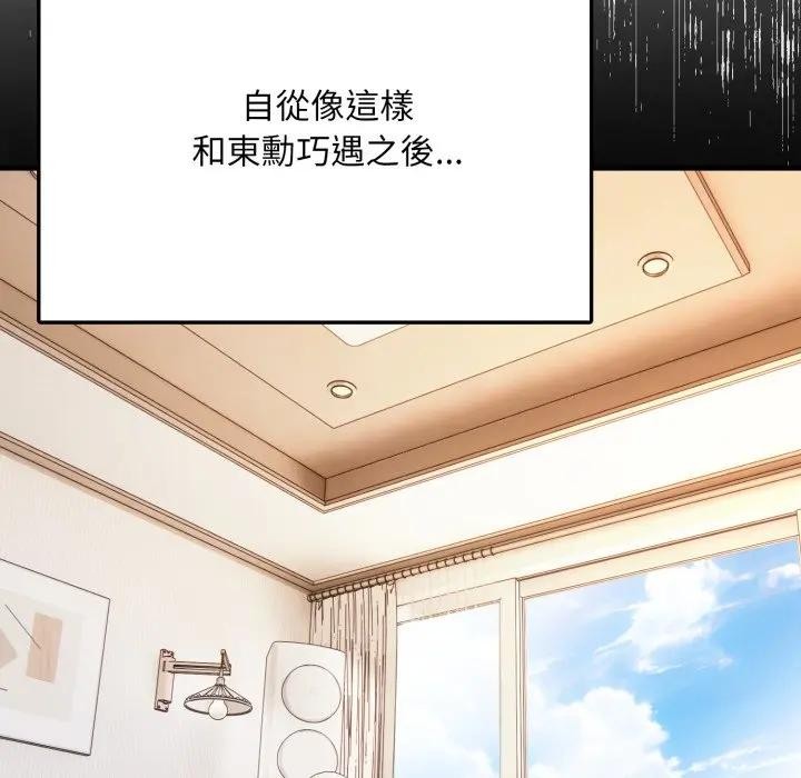 不顾一切爱上你第1话