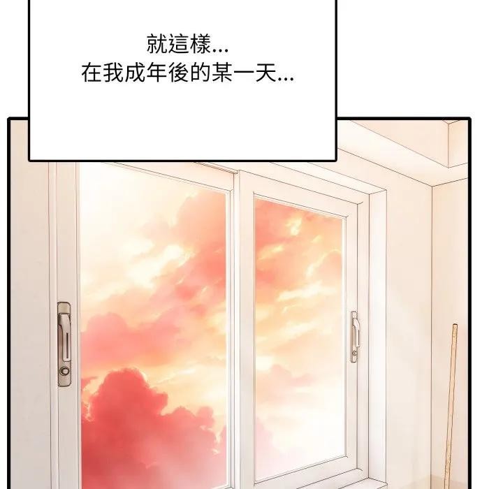 不顾一切爱上你第1话