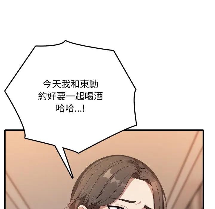 不顾一切爱上你第1话