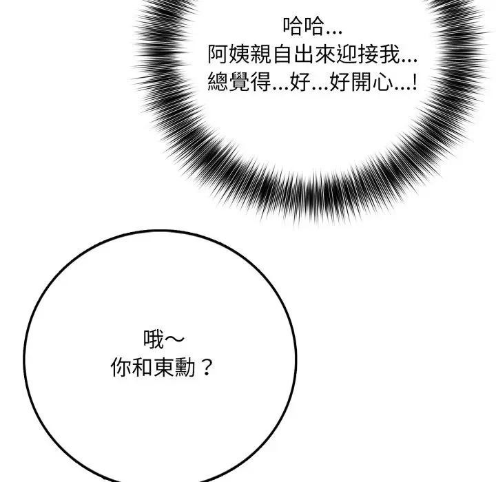 不顾一切爱上你第1话