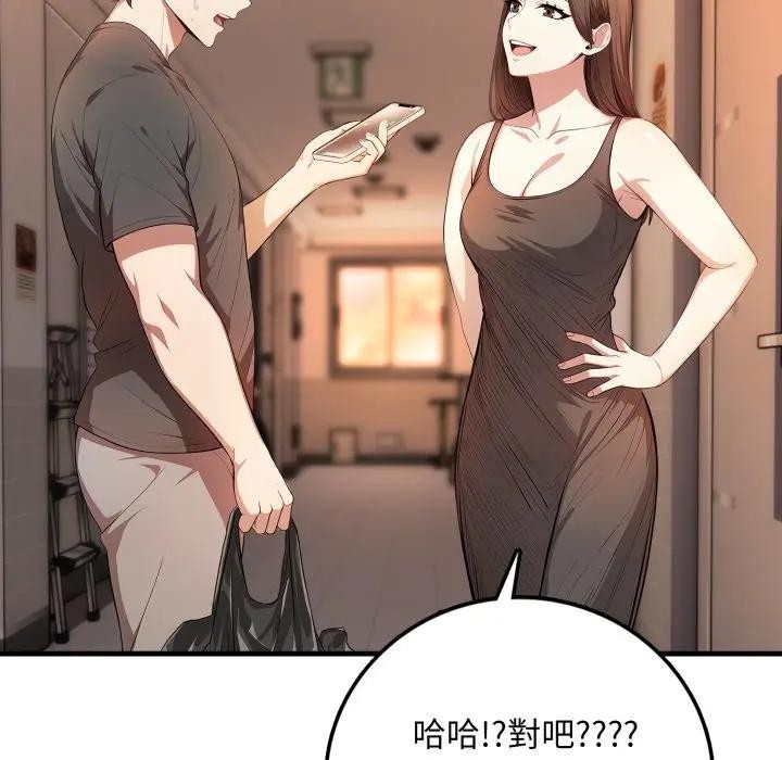 不顾一切爱上你第1话