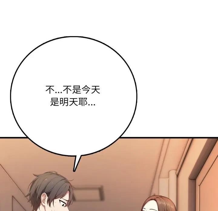 不顾一切爱上你第1话