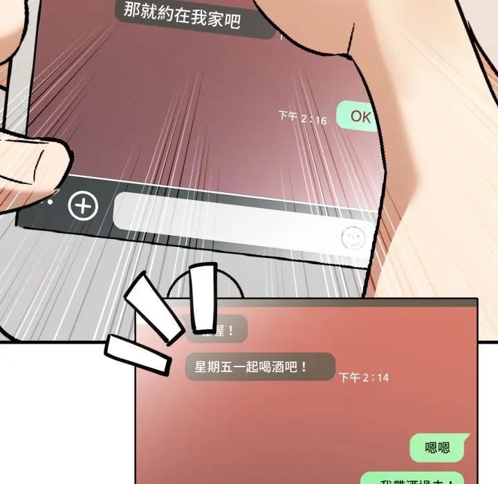 不顾一切爱上你第1話