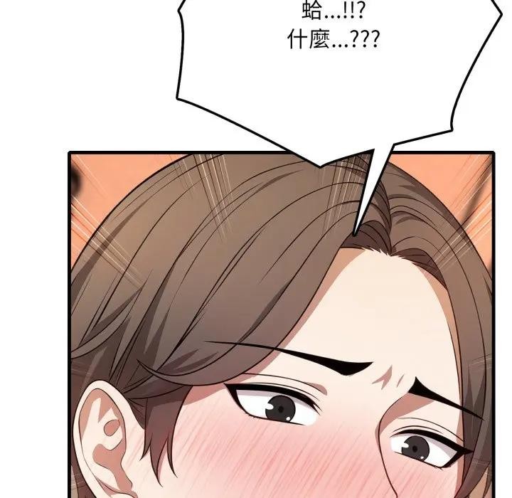 不顾一切爱上你第1话