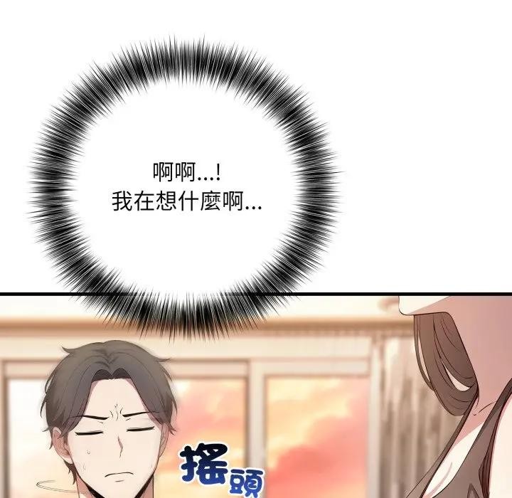 不顾一切爱上你第1话