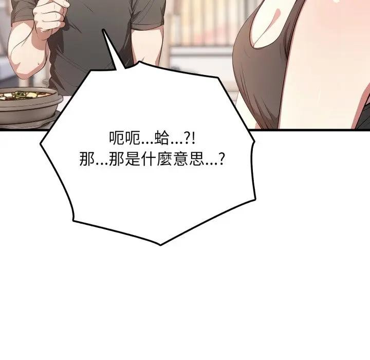 不顾一切爱上你第1话