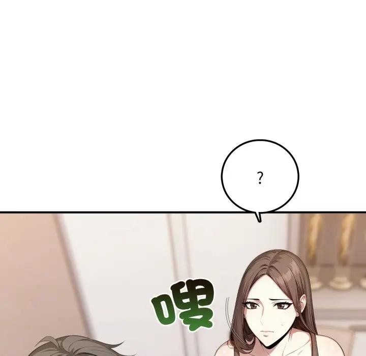 不顾一切爱上你第1話