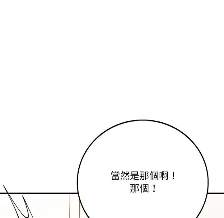 不顾一切爱上你第1话