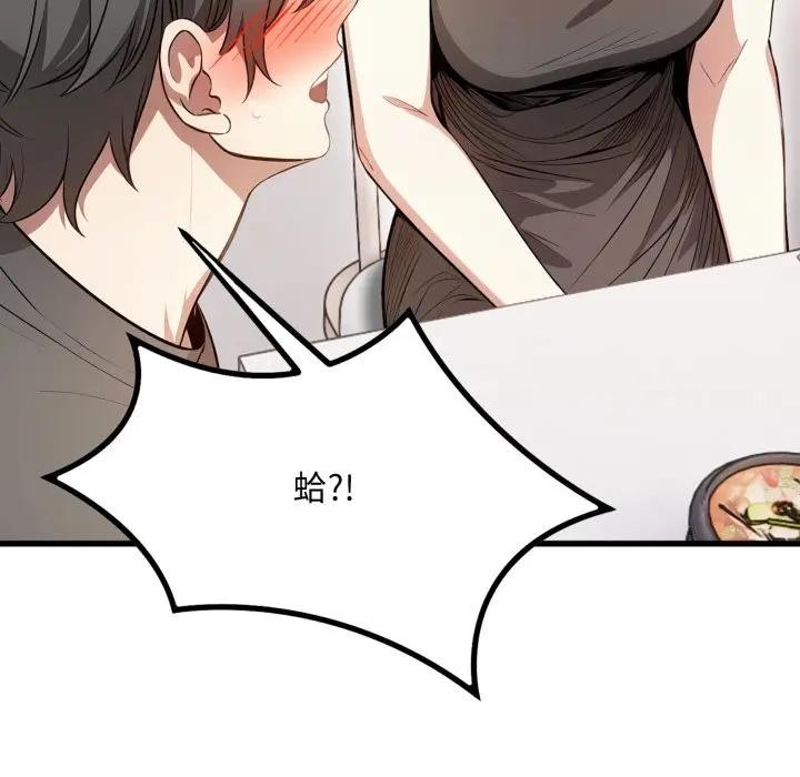 不顾一切爱上你第1話