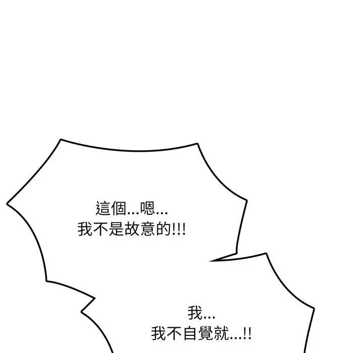 不顾一切爱上你第2话