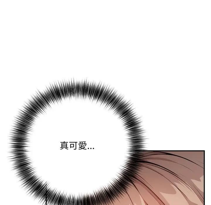 不顾一切爱上你第2话