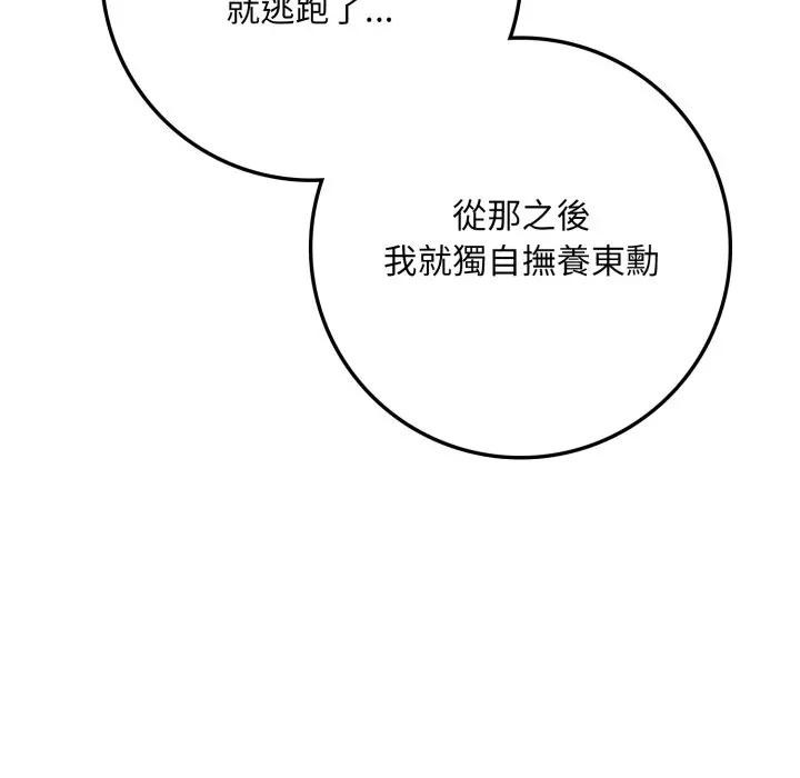 不顾一切爱上你第2话