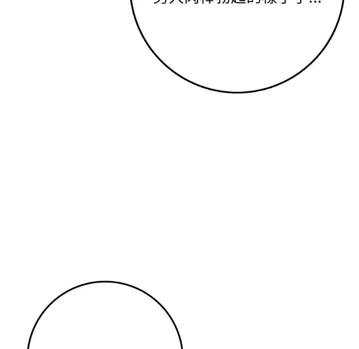 不顾一切爱上你第2话
