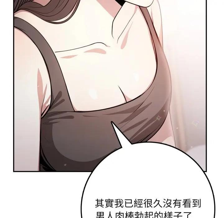 不顾一切爱上你第2话