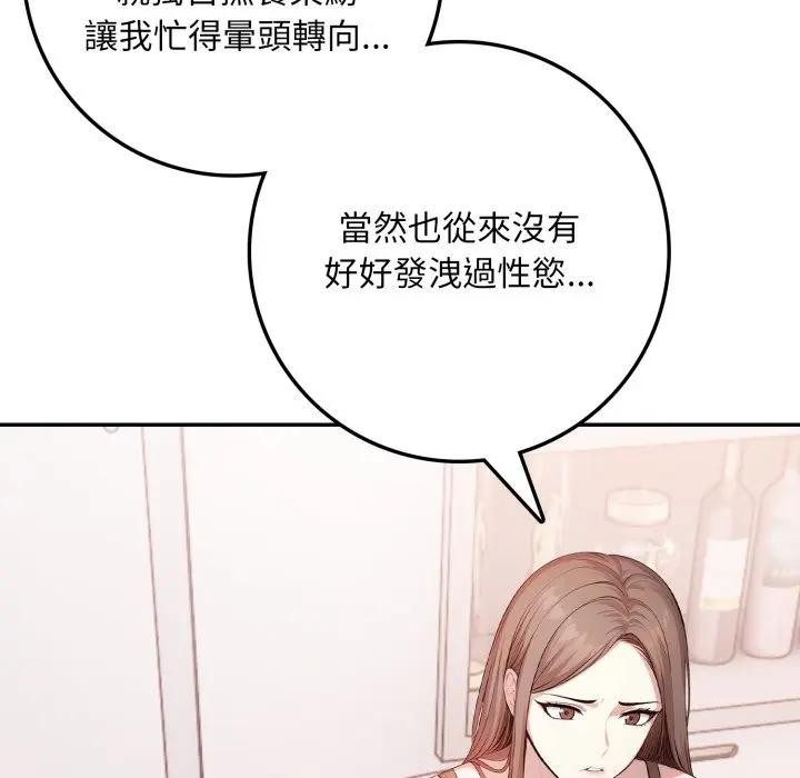 不顾一切爱上你第2话