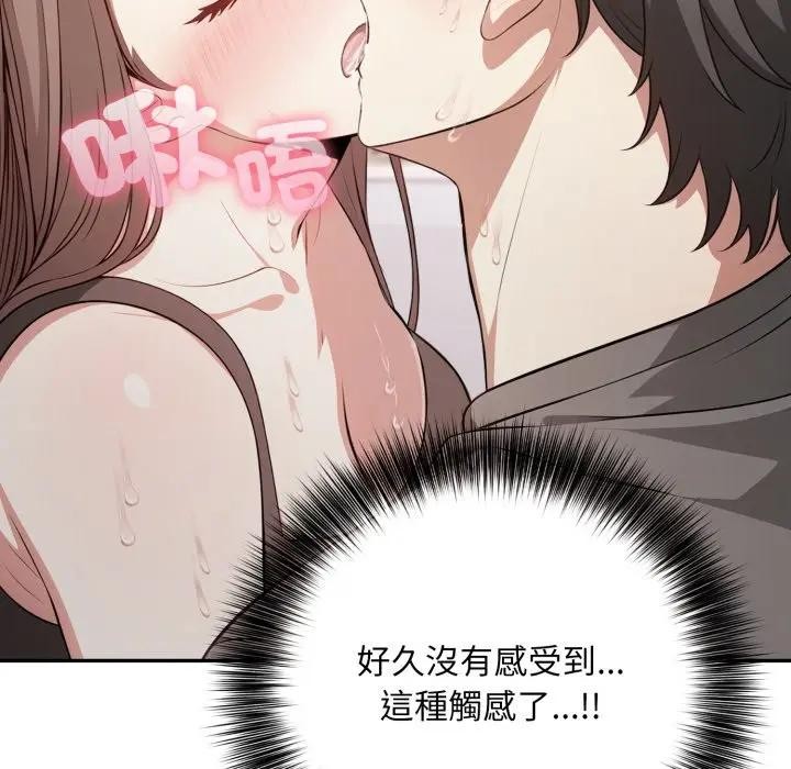 不顾一切爱上你第2话