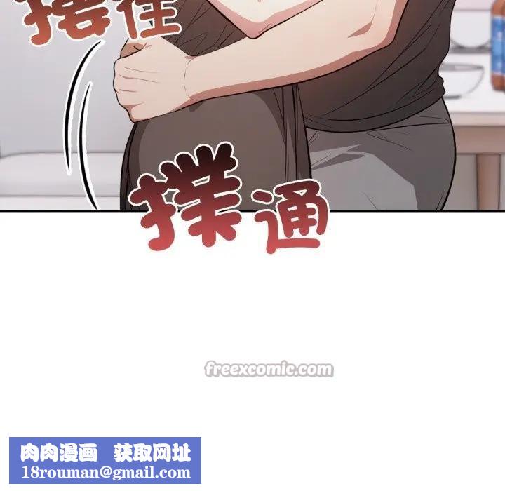 不顾一切爱上你第2话