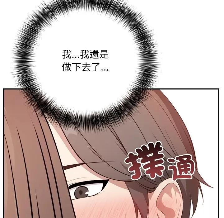 不顾一切爱上你第2话