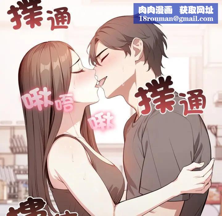 不顾一切爱上你第2话