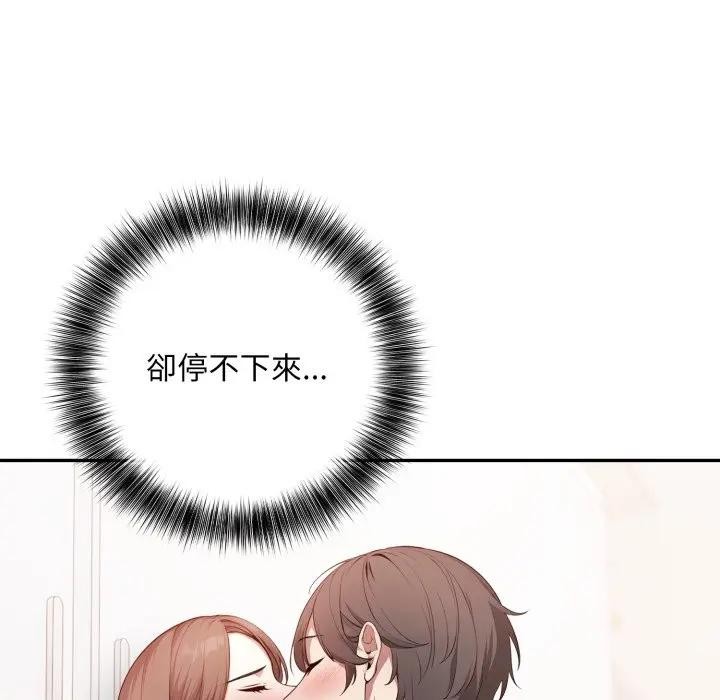 不顾一切爱上你第2话