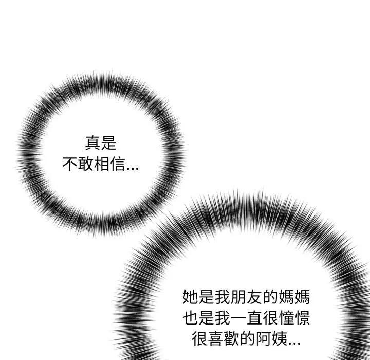 不顾一切爱上你第2话