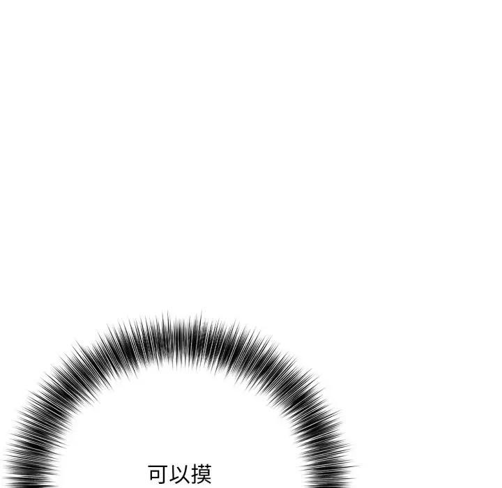 不顾一切爱上你第2话