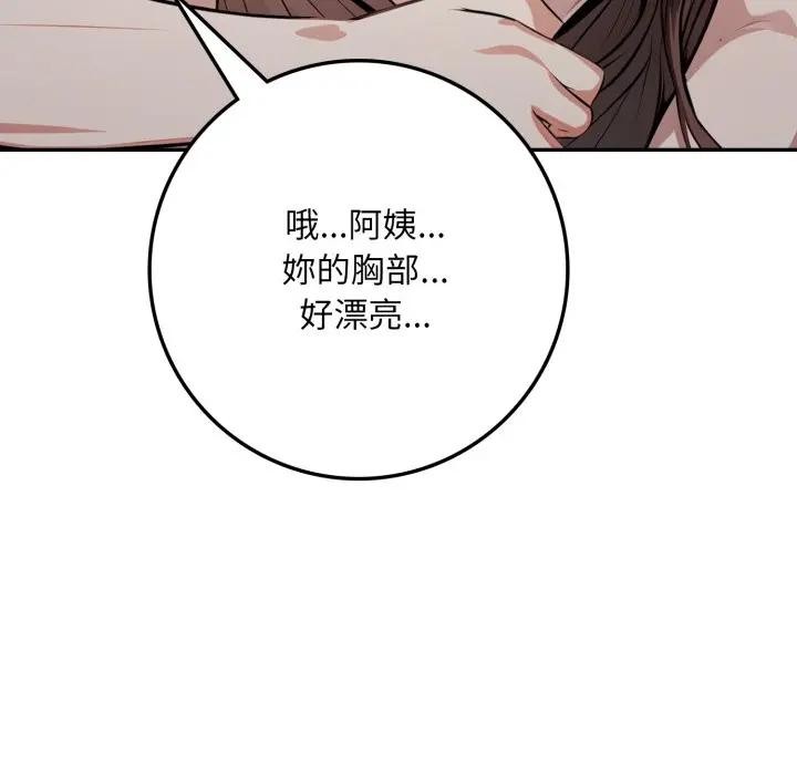 不顾一切爱上你第2话