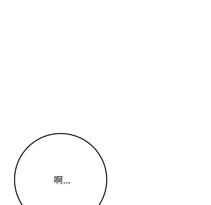 不顾一切爱上你第2话