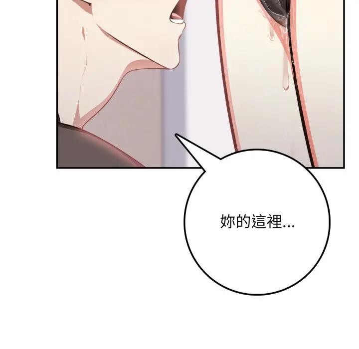 不顾一切爱上你第2话