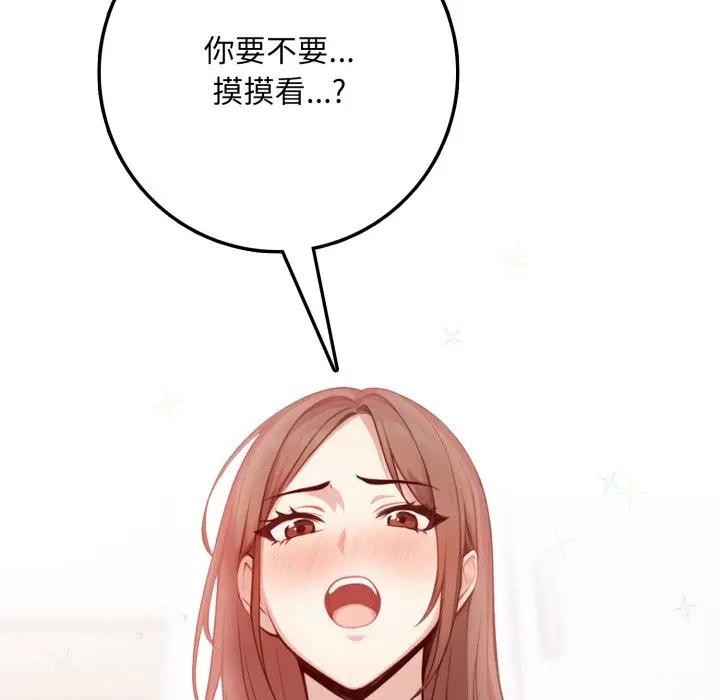 不顾一切爱上你第2话