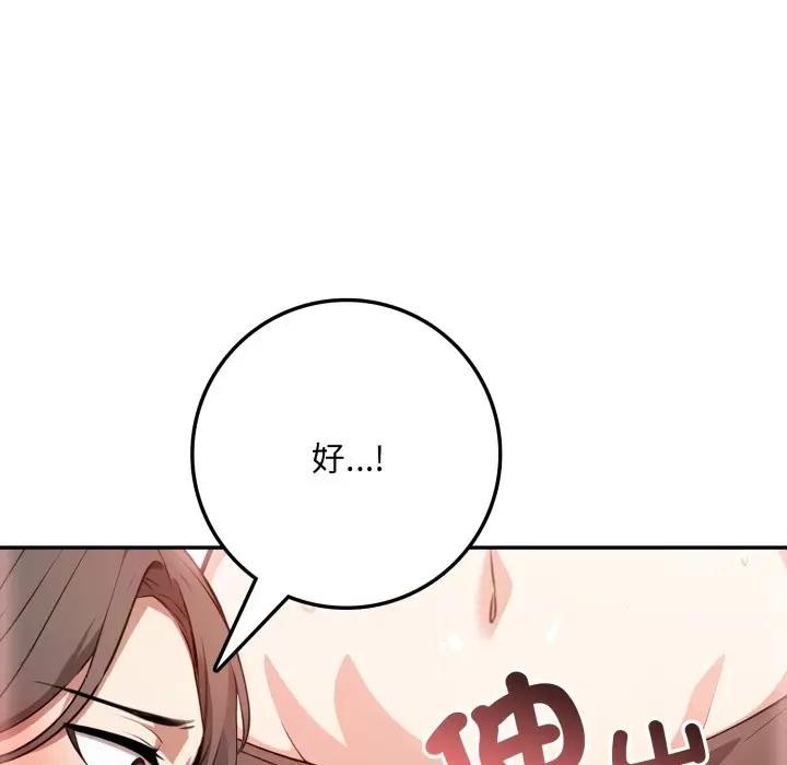 不顾一切爱上你第2话