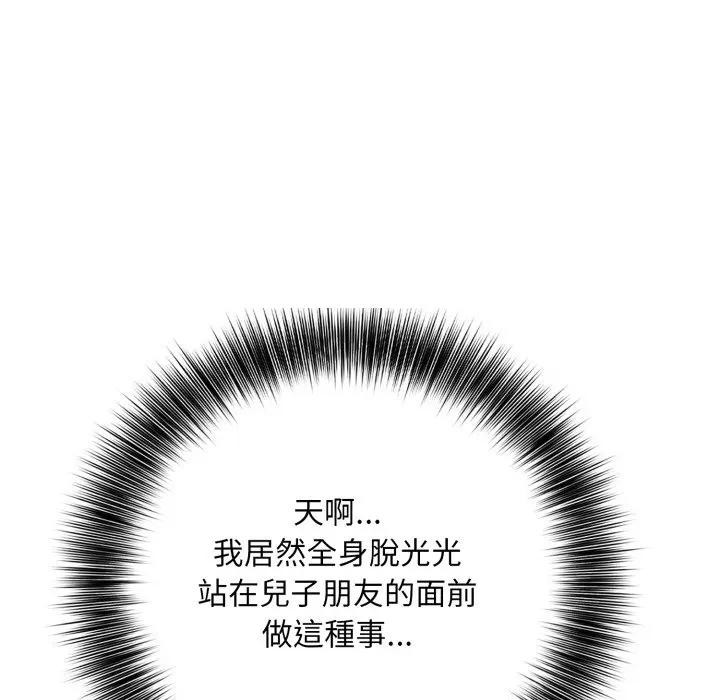 不顾一切爱上你第3话