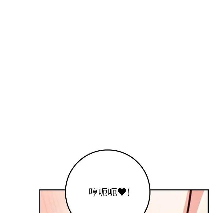 不顾一切爱上你第3话