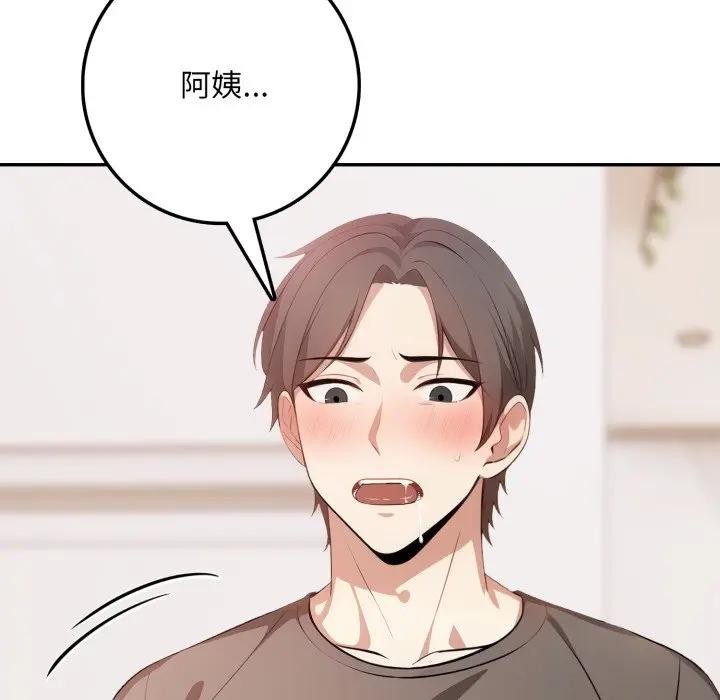 不顾一切爱上你第3话