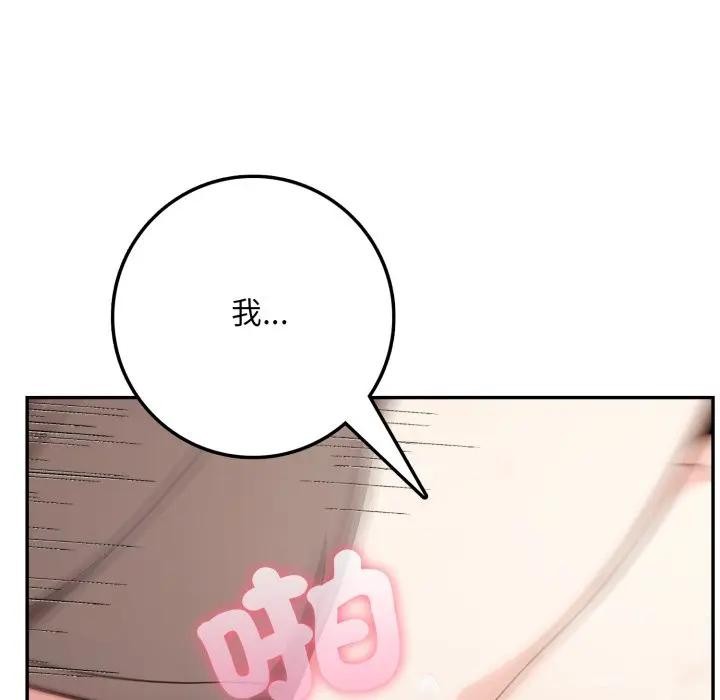 不顾一切爱上你第3话