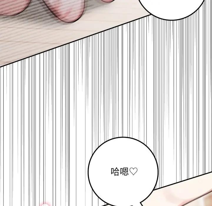 不顾一切爱上你第3话