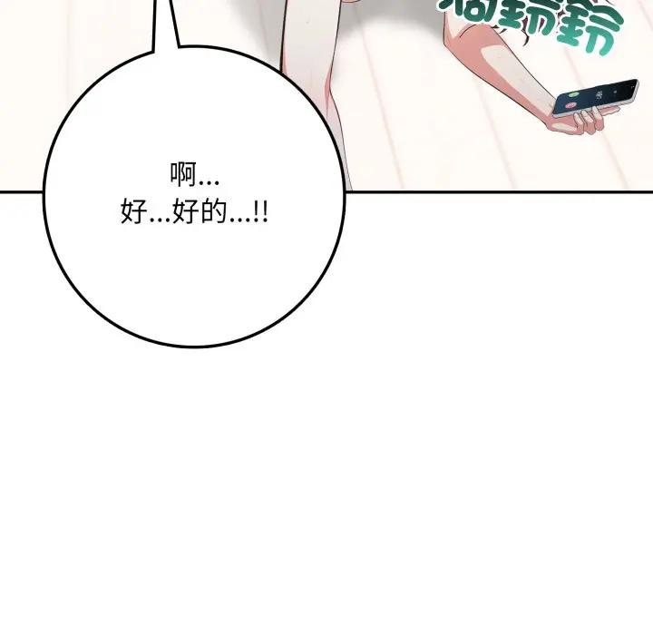 不顾一切爱上你第3话