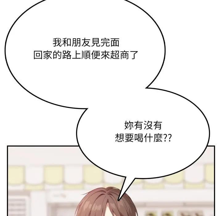 不顧一切愛上你第3話