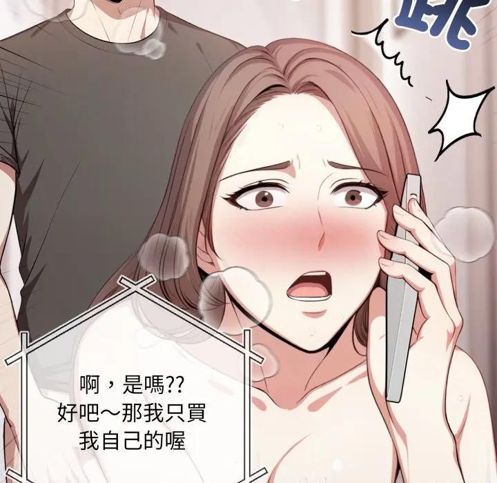 不顾一切爱上你第3话