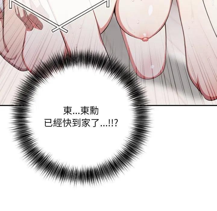 不顾一切爱上你第3話